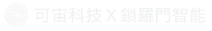 電子鎖好用嗎?用過就回不去了